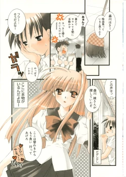 Page 6 of Manga Bangaichi 2005-11