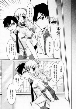 Page 74 of Manga Bangaichi 2005-11