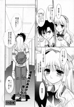 Page 75 of Manga Bangaichi 2005-11