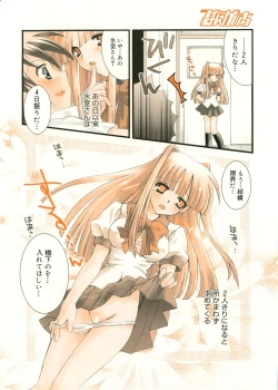 Page 7 of Manga Bangaichi 2005-11