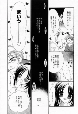 Page 84 of Manga Bangaichi 2005-11
