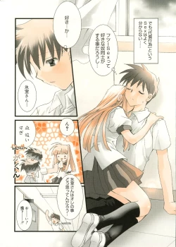 Page 9 of Manga Bangaichi 2005-11