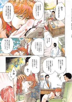 Page 104 of Reijyou Hyakkaten