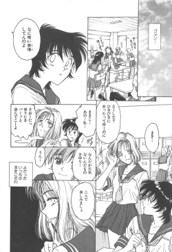 Page 117 of Reijyou Hyakkaten