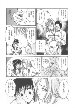 Page 120 of Reijyou Hyakkaten