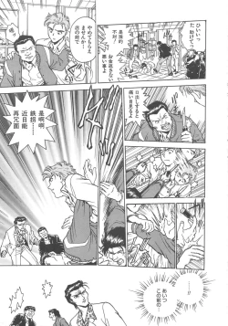 Page 132 of Reijyou Hyakkaten