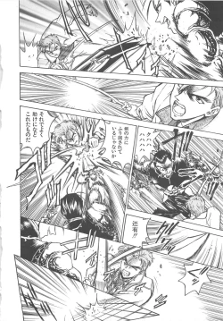 Page 141 of Reijyou Hyakkaten