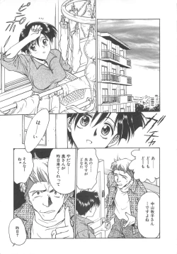 Page 148 of Reijyou Hyakkaten