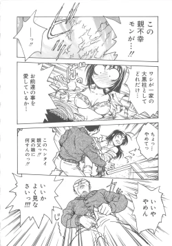 Page 161 of Reijyou Hyakkaten