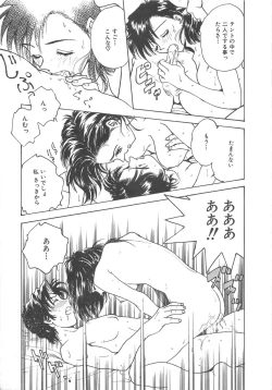 Page 180 of Reijyou Hyakkaten