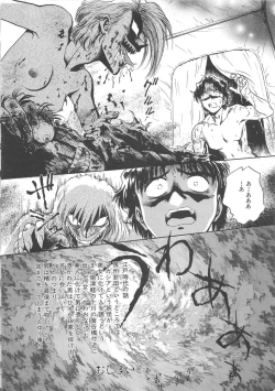 Page 185 of Reijyou Hyakkaten