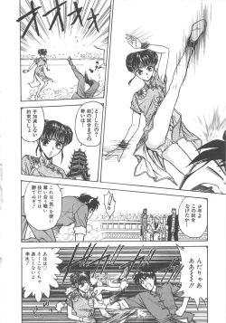 Page 29 of Reijyou Hyakkaten