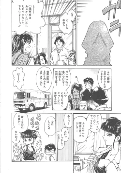 Page 46 of Reijyou Hyakkaten