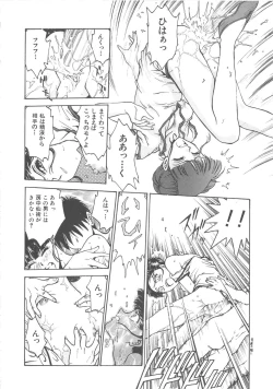 Page 55 of Reijyou Hyakkaten