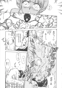 Page 56 of Reijyou Hyakkaten