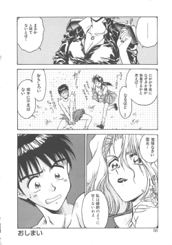 Page 59 of Reijyou Hyakkaten
