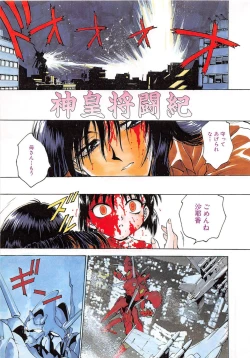 Page 6 of Reijyou Hyakkaten