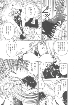 Page 70 of Reijyou Hyakkaten