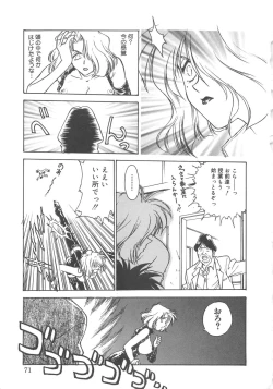 Page 74 of Reijyou Hyakkaten