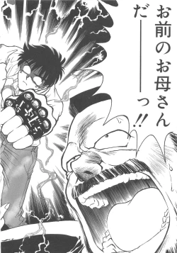 Page 78 of Reijyou Hyakkaten