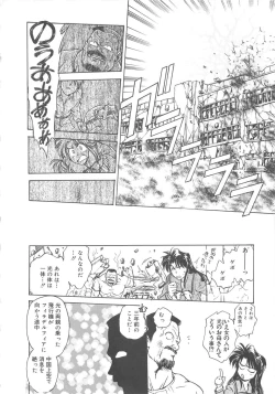 Page 80 of Reijyou Hyakkaten