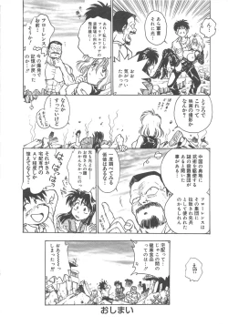 Page 82 of Reijyou Hyakkaten