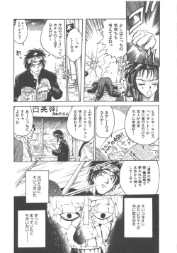 Page 83 of Reijyou Hyakkaten