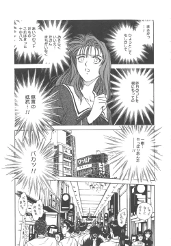 Page 87 of Reijyou Hyakkaten