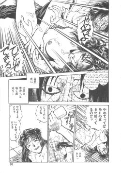 Page 95 of Reijyou Hyakkaten