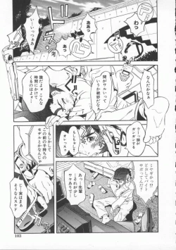 Page 107 of Seifuku Aido