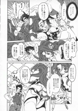 Page 112 of Seifuku Aido