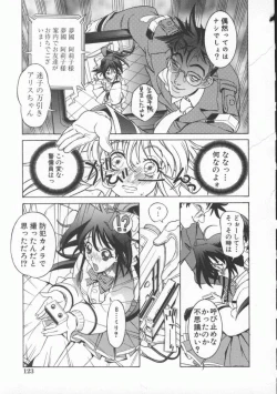 Page 127 of Seifuku Aido