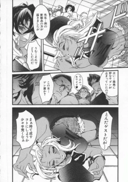 Page 12 of Seifuku Aido