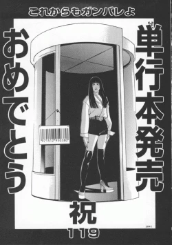 Page 141 of Seifuku Aido