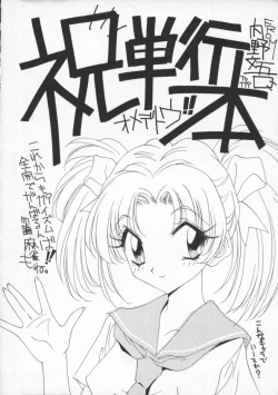 Page 142 of Seifuku Aido