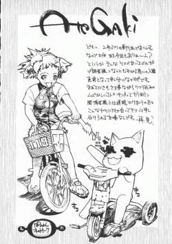 Page 146 of Seifuku Aido