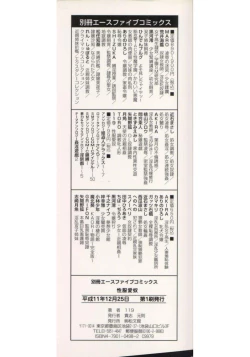 Page 149 of Seifuku Aido