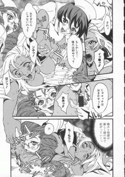 Page 17 of Seifuku Aido