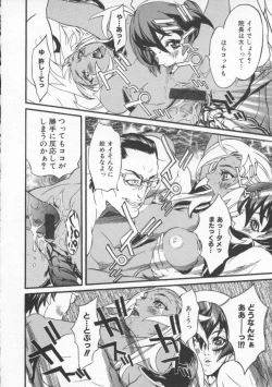 Page 20 of Seifuku Aido