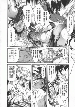 Page 28 of Seifuku Aido