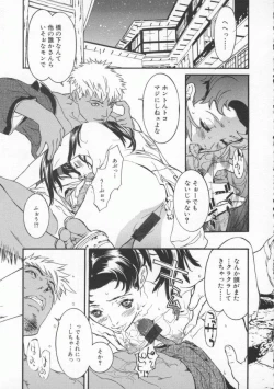 Page 53 of Seifuku Aido