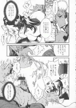 Page 57 of Seifuku Aido