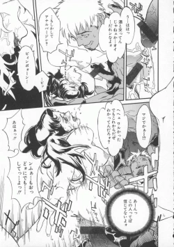 Page 59 of Seifuku Aido