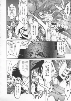 Page 70 of Seifuku Aido