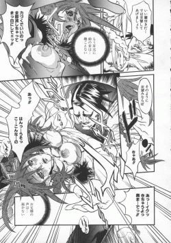 Page 73 of Seifuku Aido