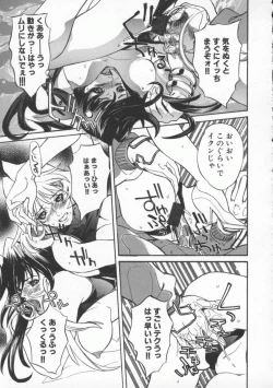 Page 85 of Seifuku Aido