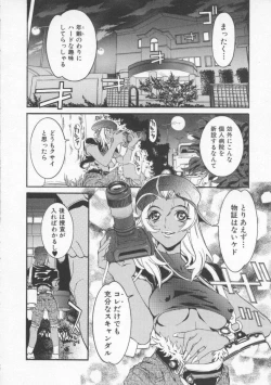Page 8 of Seifuku Aido