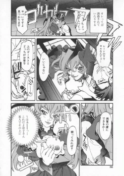 Page 90 of Seifuku Aido