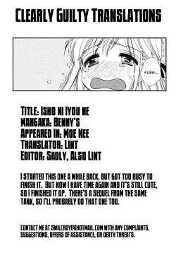 Page 21 of Isho ni Iyou ne