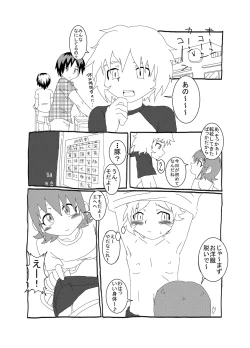 Page 2 of Juukan Gakka "Buta"